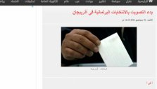 Azerbaijan Milli Mejlis elections in Arabic media